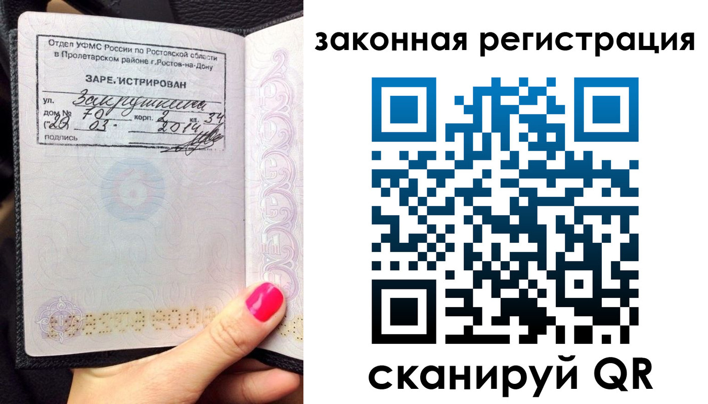 временная регистрация адрес в Долгопрудном