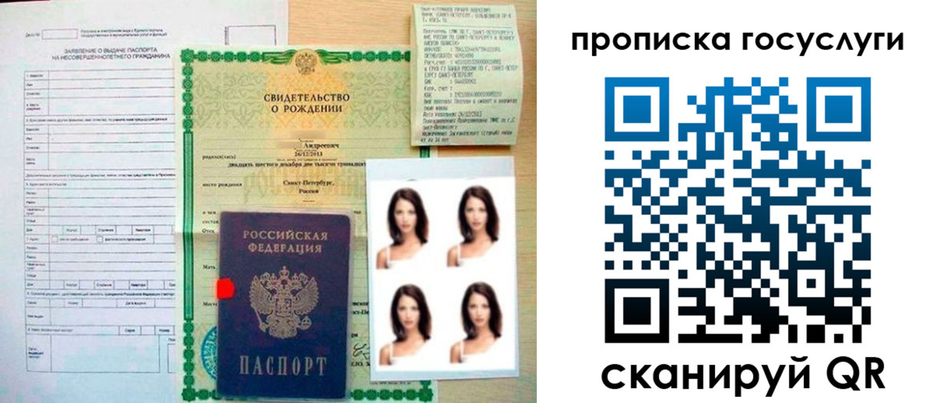 прописка поиск в Долгопрудном