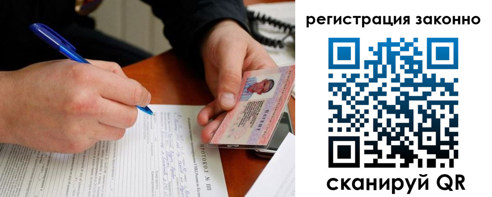 временная регистрация гарантия в Долгопрудном