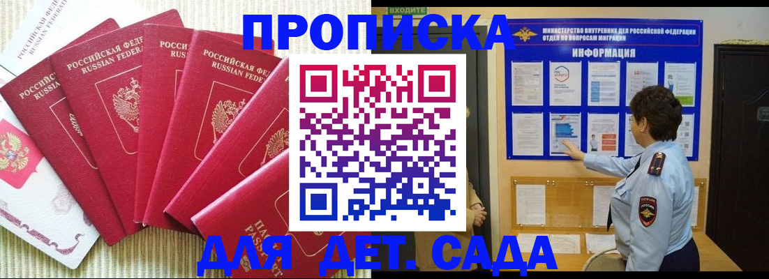 прописка паспорт в Долгопрудном