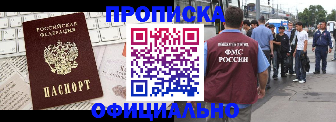 регистрация для школы в Долгопрудном